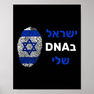 Poster Israel Está No Meu Dna Em Hebraico O Sionista Pro-