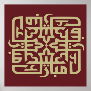 Poster Jantar-de-camiseta de Eid Mubarak eidmubarak