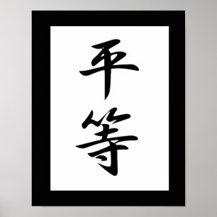 Póster Japanese Kanji for Equality - Byoudou