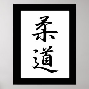 Póster Japanese Kanji for Judo - Juudou