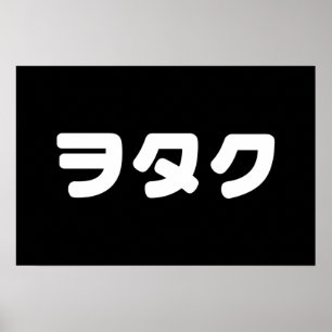 Poster Japão Geek Wotaku ヲタク   Língua Japonesa Katakana