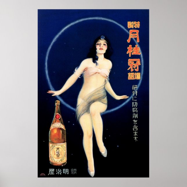 Poster JAPÃO GEKKEIKAN SAKE Álcool Bebida Vintage Japa (Frente)