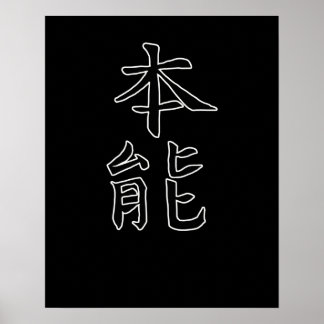 Poster Japão KANJI Caligrafia Símbolo Japão Instinto