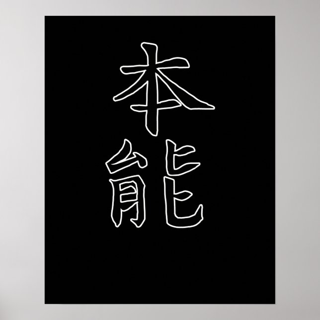 Poster Japão KANJI Caligrafia Símbolo Japão Instinto (Frente)