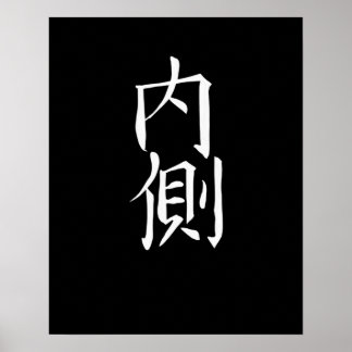 Poster Japão KANJI Caliphraphy Japan - Símbolo Dentro