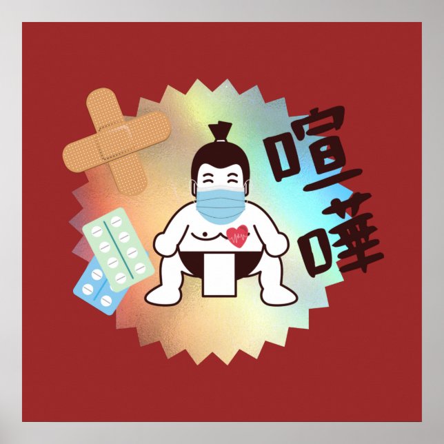 Poster Japão Sumo Tóquio - FIGHTO!! Fique Seguro! (Frente)