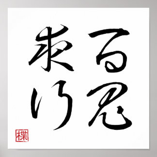 Poster [ JAPÃO ] SUPER LEGAL 4 KANJI expressão idiomática