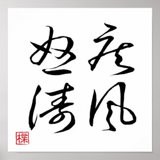 Poster [ JAPÃO ] SUPER LEGAL 4 KANJI expressão idiomática