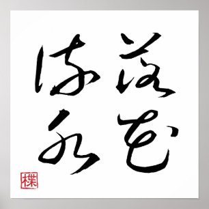 Poster [ JAPÃO ] SUPER LEGAL 4 KANJI expressão idiomática