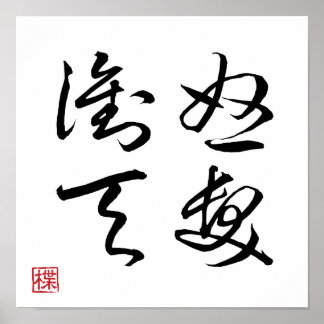 Poster [ JAPÃO ] SUPER LEGAL 4 KANJI expressão idiomática