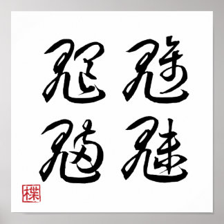 Poster [ JAPÃO ] SUPER LEGAL 4 KANJI expressão idiomática