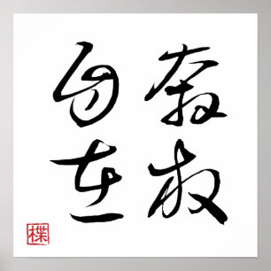Poster [ JAPÃO ] SUPER LEGAL 4 KANJI expressão idiomática