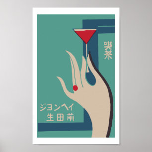 Poster japonês do cobrir da caixa de fósforos do