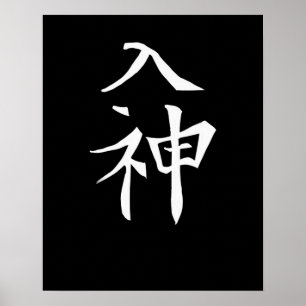 Poster Japonês KANJI Caliphraphy Japan Símbolo divino