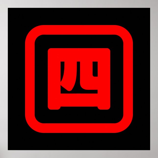 Poster Japonês Número Quatro 四 Fábrica Yon 】 Kanji (Frente)