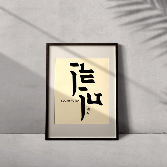 Poster Jeju City Simple Coreano (Criador carregado)