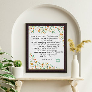 Poster Jeremiah 29 Você Vai Procurar Por Mim E Me Encontr