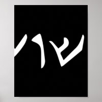 Jesus - Yeshua Name in Aramaic Language of Jesus C