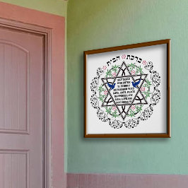 Poster Jewish Home Benessing Birkat HaBayit Star de David