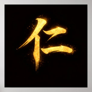 Poster Jin (仁) – Uma das Sete Virtudes do Bushidō