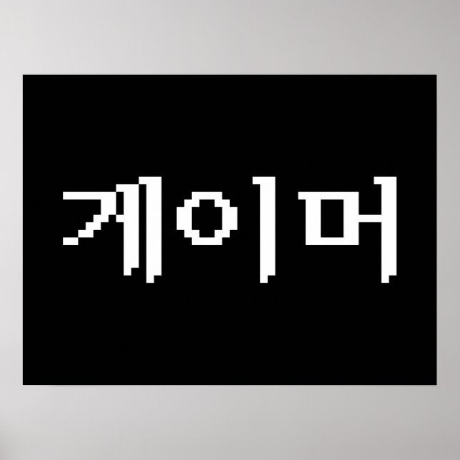 Póster Jogador 게 coreano 이 머 (Frente)