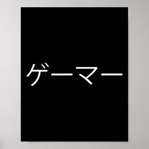 Poster Jogador Em Japonês