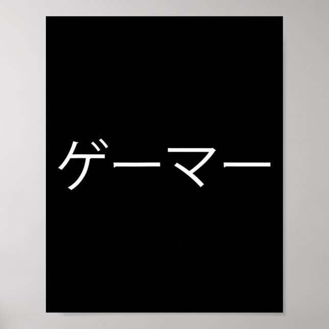 Poster Jogador Em Japonês (Frente)