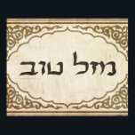 Poster Judeu Mazel Tov Hebraico Boa Sorte<br><div class="desc">Judeu Mazel tov enviando parabéns hebraicos e boa sorte para sua família e amigos para feriados judeus e ocasiões especiais.</div>