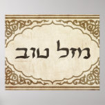 Poster Judeu Mazel Tov Hebraico Boa Sorte<br><div class="desc">Judeu Mazel tov enviando parabéns hebraicos e boa sorte para sua família e amigos para feriados judeus e ocasiões especiais.</div>