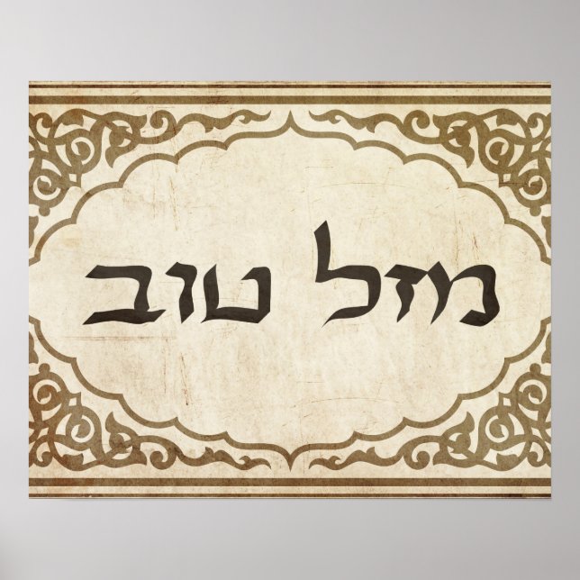 Poster Judeu Mazel Tov Hebraico Boa Sorte (Frente)