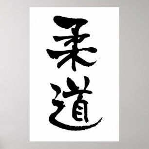 Poster Judo, Caligrafia Japonesa