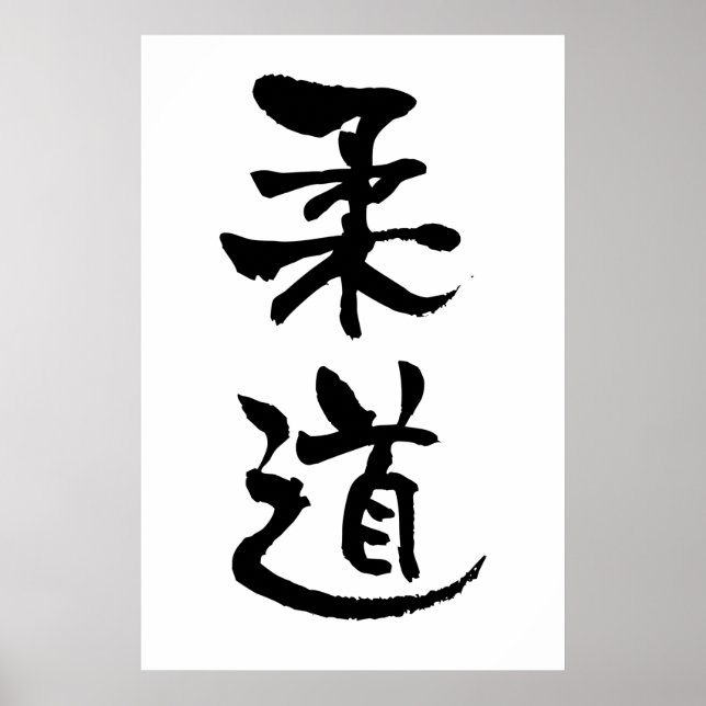 Poster Judo, Caligrafia Japonesa (Frente)