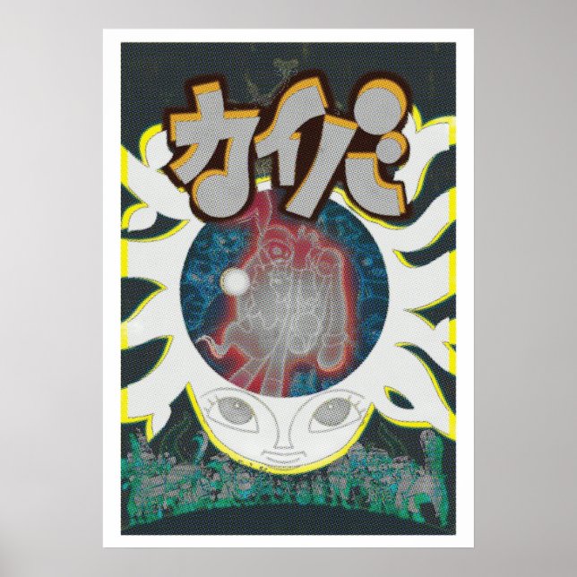 Poster Kaiba (Frente)