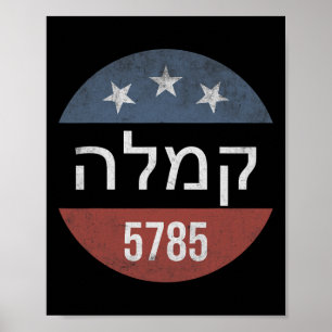 Poster Kamala Harris Hebrew 5785 Eleição Do Botão Retroat