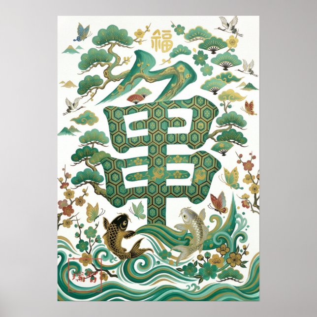 Poster Kame: Longevity & Wisdom Art260050006 (Frente)