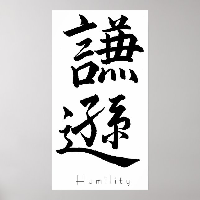 Poster Kanji Art - Humildade (Frente)