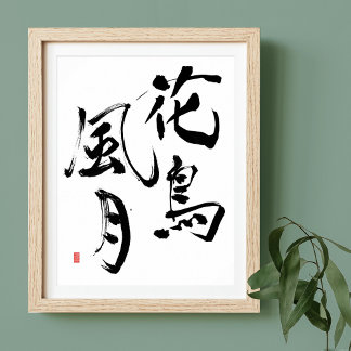 Póster Kanji Art Japonês Mindagação 'Esplendor da Naturez