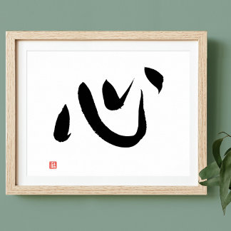 Póster Kanji Calliografia Kokoro Heart and Spirit