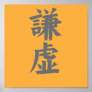 Póster Kanji da humildade