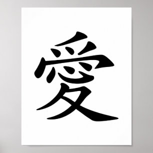 Poster Kanji de amor preto e branco