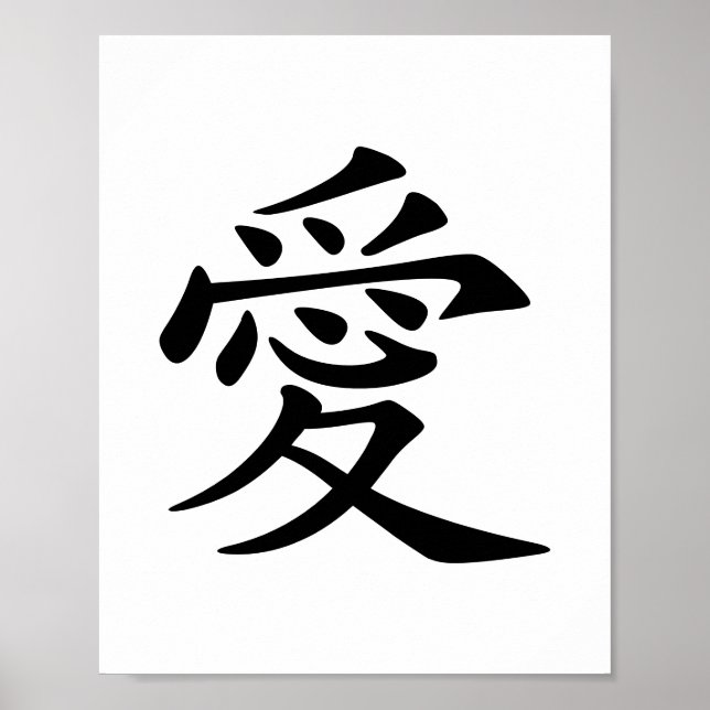 Poster Kanji de amor preto e branco (Frente)