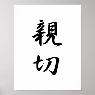 Póster Kanji japonês para a bondade - Shinsetsu