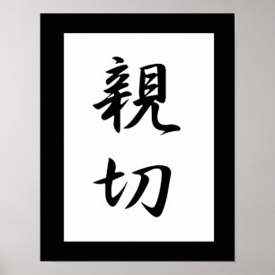 Póster Kanji japonês para a bondade - Shinsetsu
