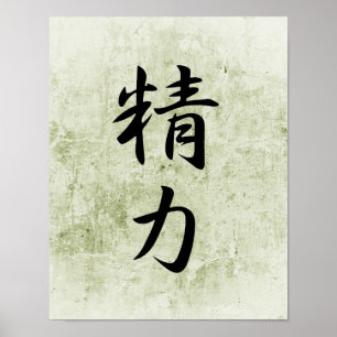 Póster Kanji japonês para a energia - Seiryoku