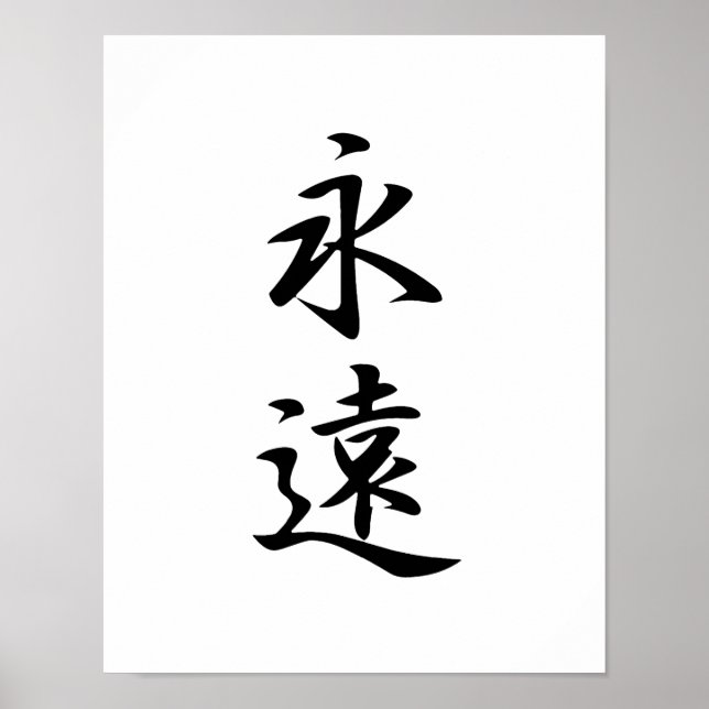 Poster Kanji Japonês para a Eternidade - Eien (Frente)