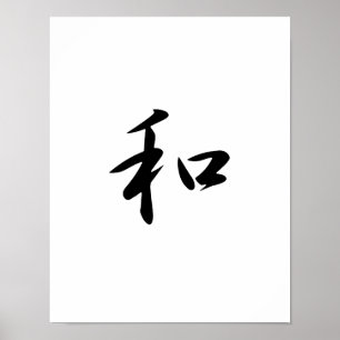 Póster Kanji japonês para a harmonia - Wa