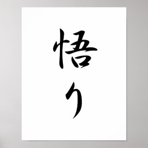 Póster Kanji japonês para a iluminação - Satori