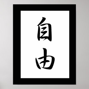 Póster Kanji Japonês para a Liberdade - Jiyuu