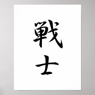 Poster Kanji Japonês para a Luta - Senshi