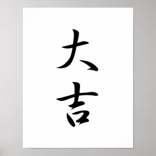 Póster Kanji japonês para a sorte excelente - Daikichi